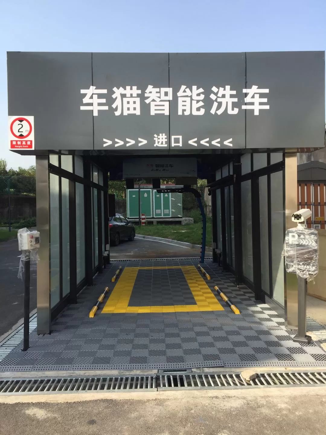 车猫洗车机手机APP上线，2020年的所有洗车机都可以支持车猫APP控制管理