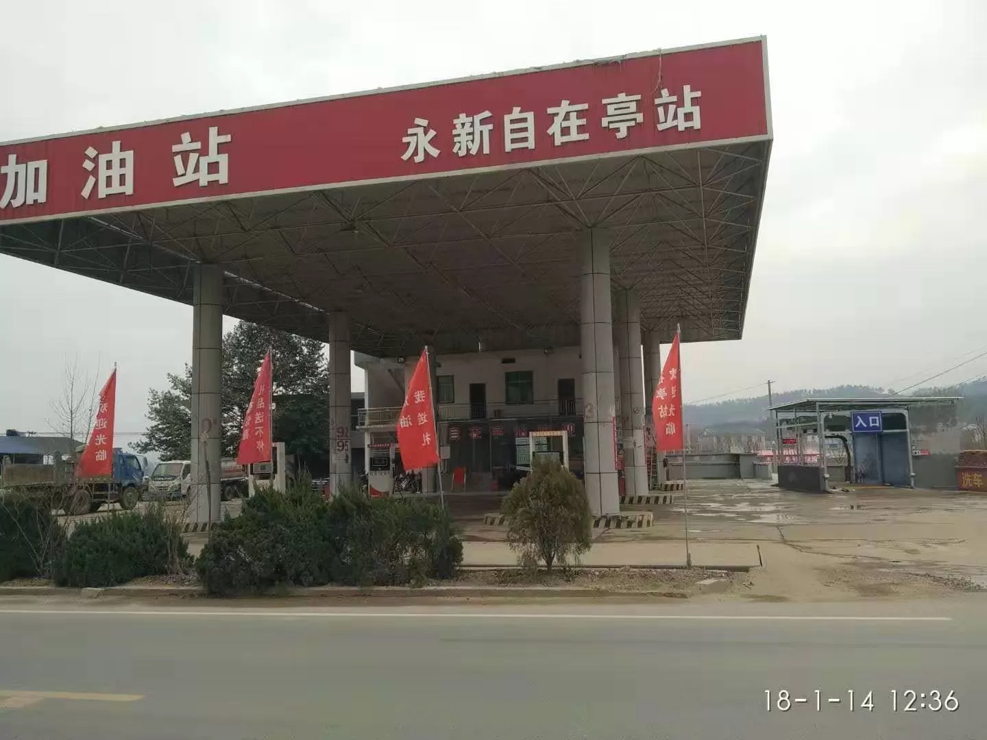 永新加油站安装