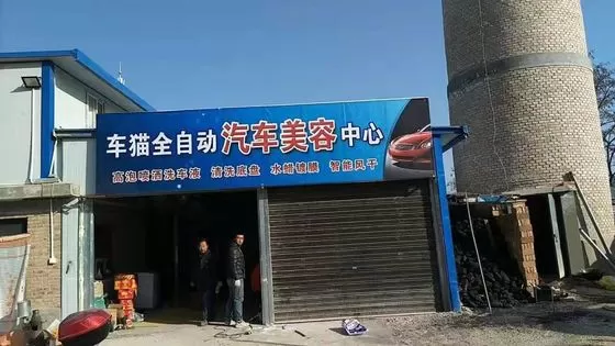 保定市安装